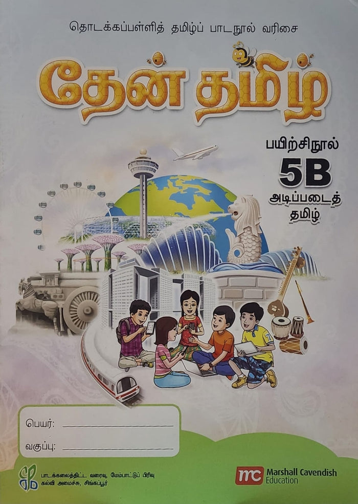 Foundation Tamil Language Workbook 5B For Primary Schools (FTLPS) (Theen Thamizh) NEW!
